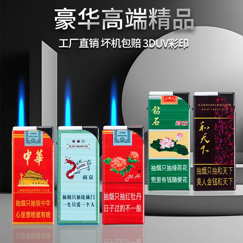 金属蓝焰直冲防风打火机轻奢金属压时尚个性创意商超批发安全防爆