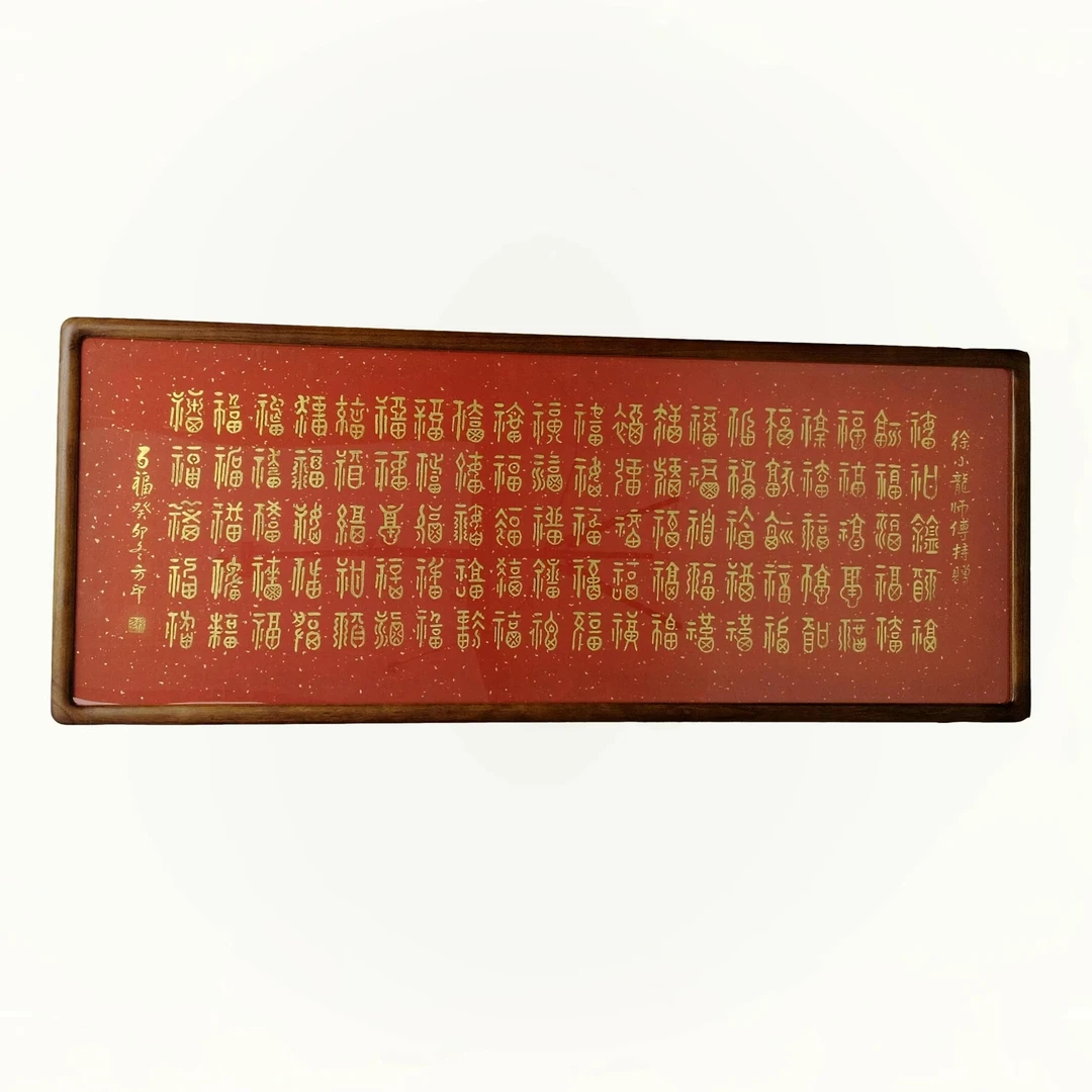 徐师傅推荐百福图带框字画  手绘