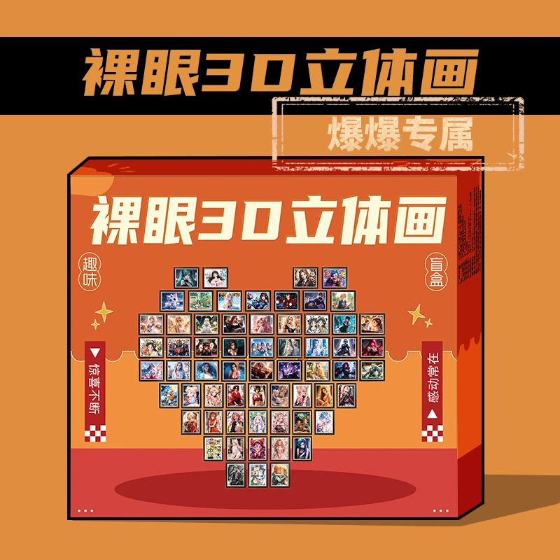 【乘风破浪】【图鉴在详情页】小鹿工作室裸眼3D立体画盲盒3D纸艺