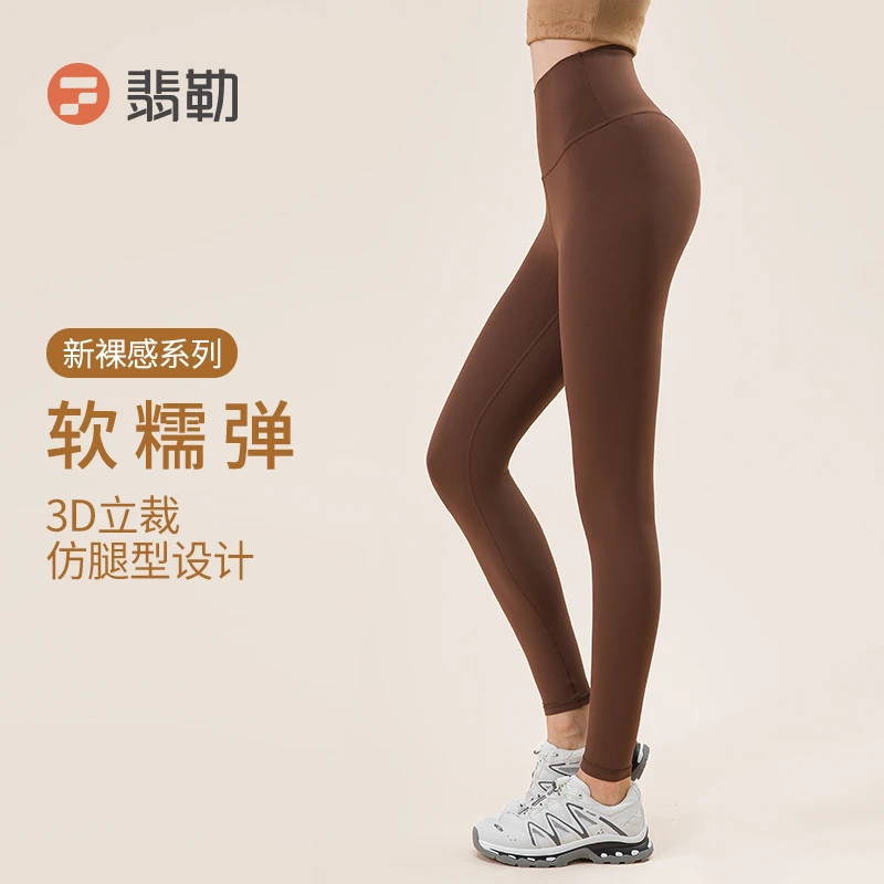 Fieder/翡勒春夏高腰提臀收腹裸感弹力瑜伽裤紧身瑜伽长裤向往