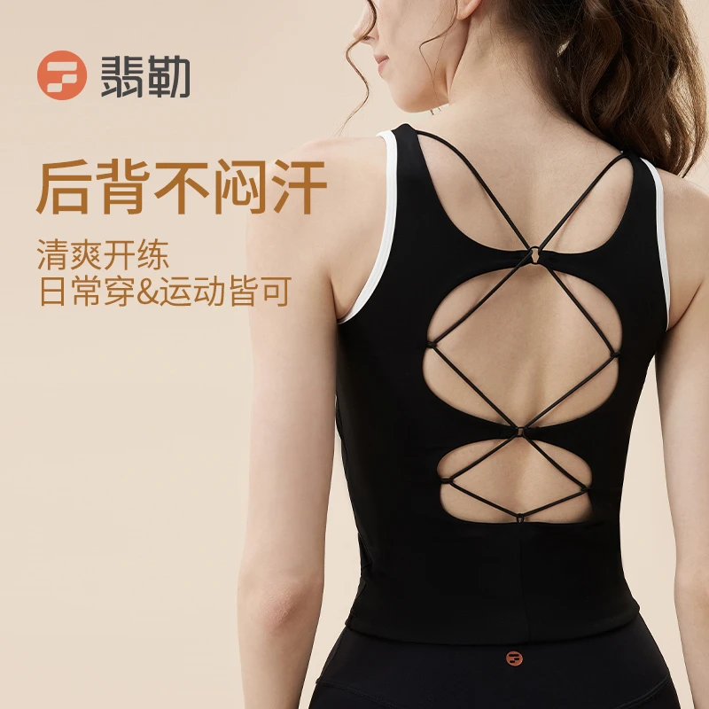 Fieder/翡勒春夏运动J交织背心瑜伽健身不规则后背镂空透气美背