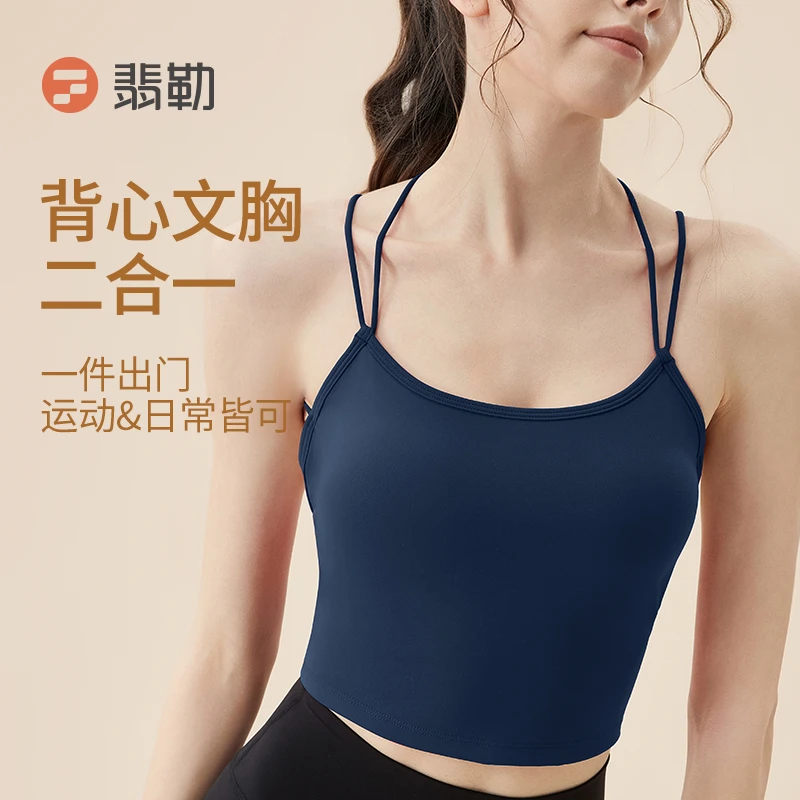 Fieder/翡勒夏至背心美背聚拢性感交叉露背运动防震含胸垫