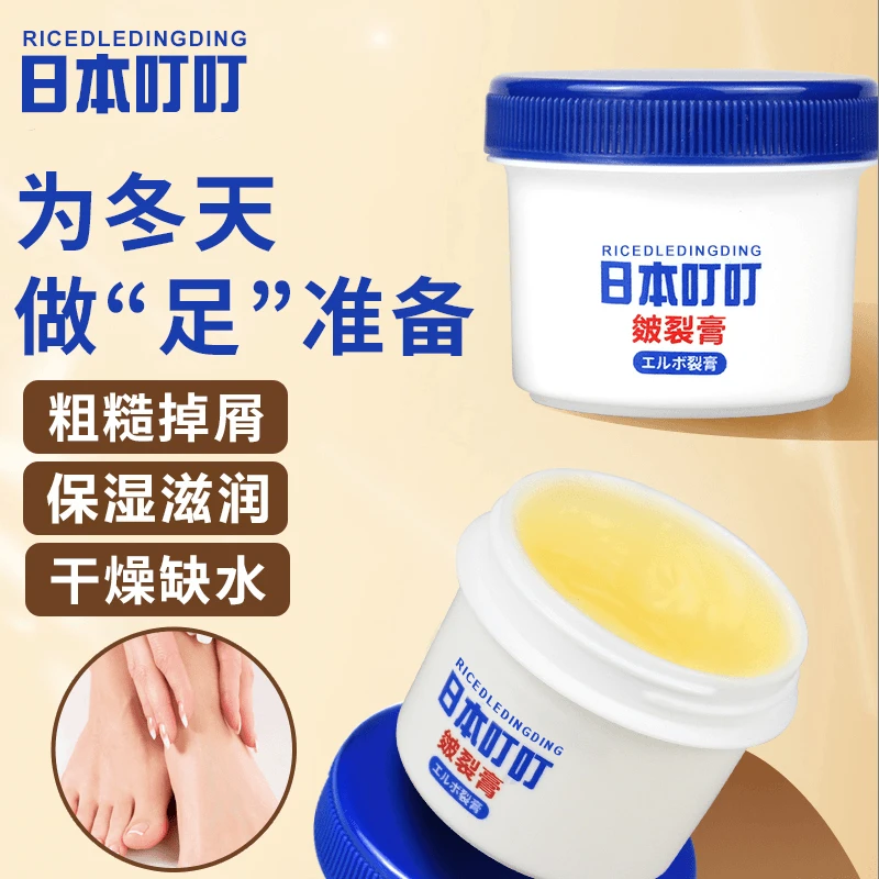 日本叮叮皴裂膏脚后跟干裂舒缓龟裂膏手足干裂滋润护理修护秋冬