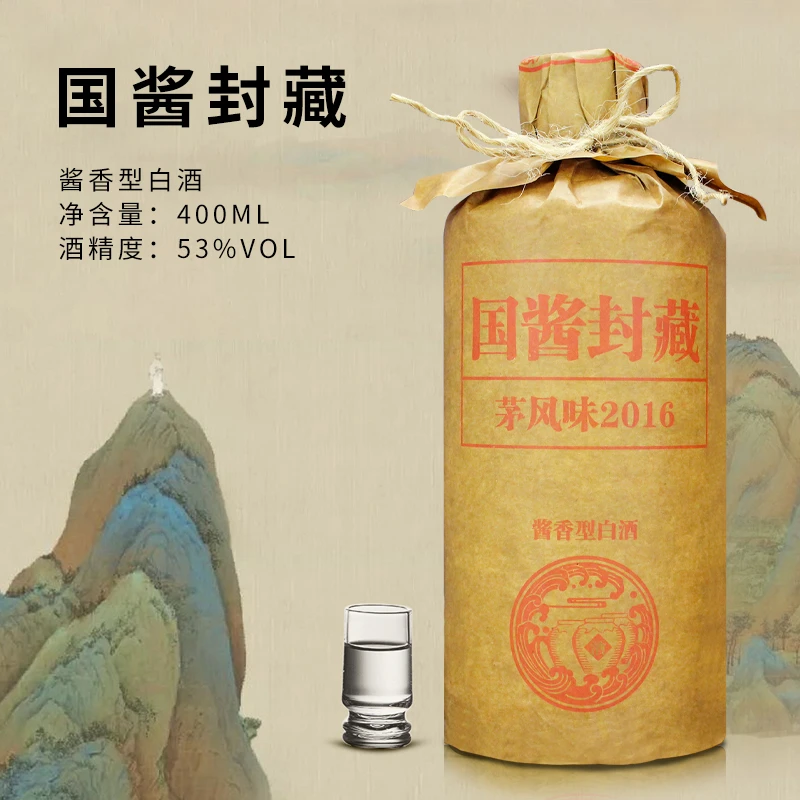 天之献【国酱封藏】厂家直销国标优级纯粮白酒茅风味201653度400ml