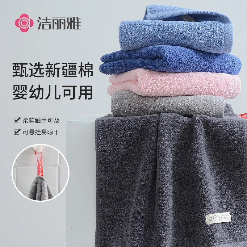 洁丽雅毛巾纯棉悬挂洗脸巾家用成人不掉毛男女柔软吸水面巾洗澡巾
