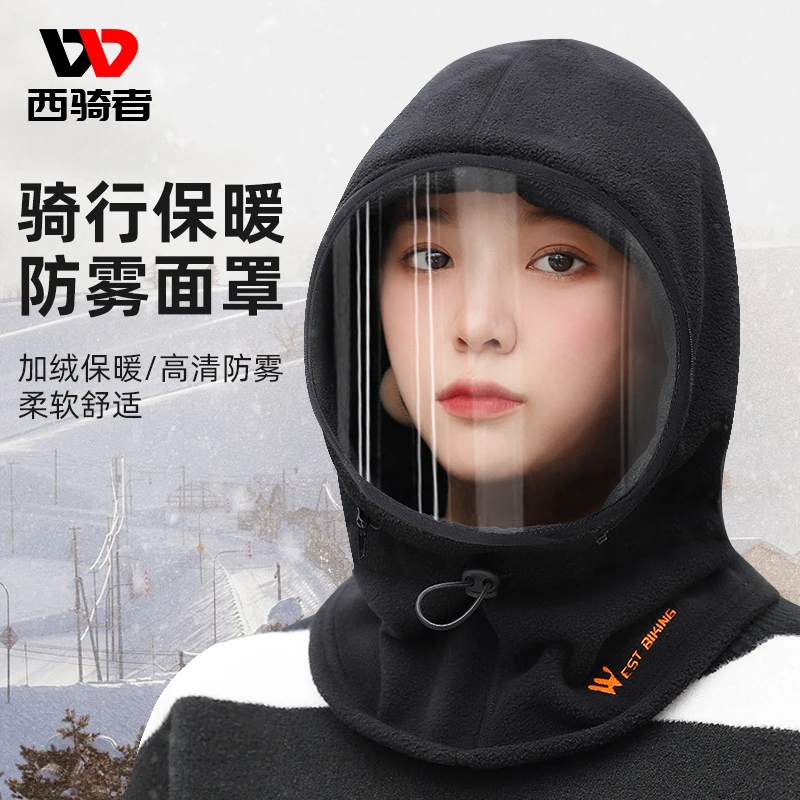 西骑者冬季防风面罩骑行保暖头套全脸防护户外骑车加绒防寒帽子