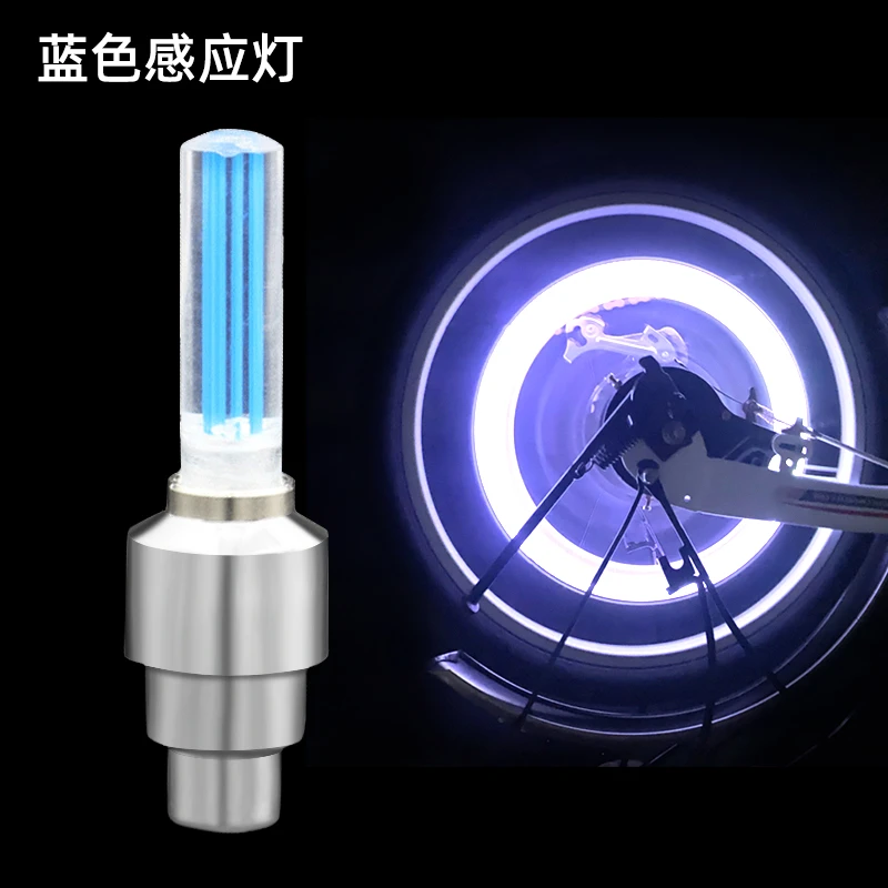 自行车气门灯气嘴灯感应夜光气门灯轮胎闪光灯电车气门灯装备配件