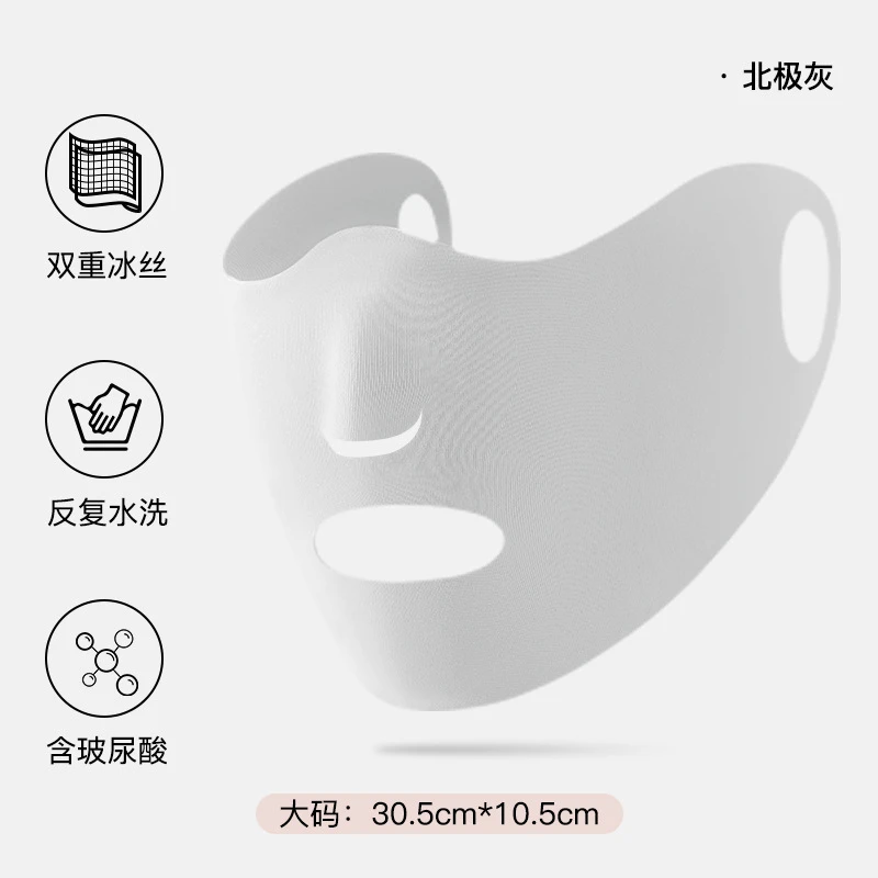 防晒面罩冰丝口罩男女大码面巾薄反复水洗面巾保湿透气面膜挂面罩