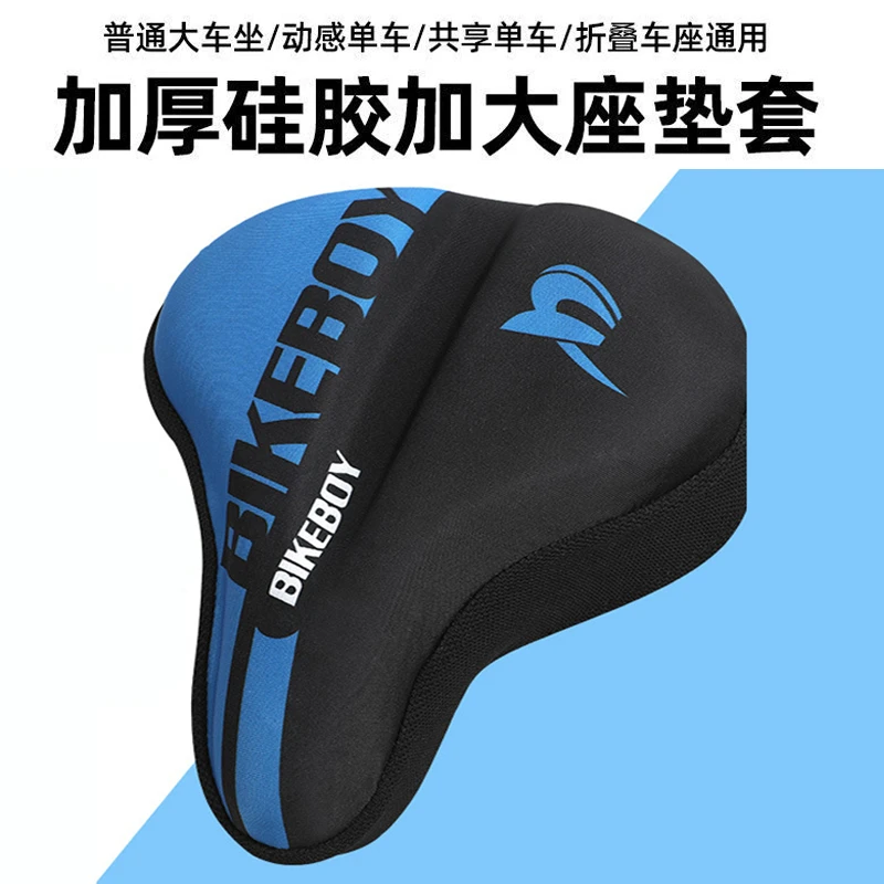 山地车共享单车坐垫套加厚座套大屁股车座套加宽折叠车座套车坐套