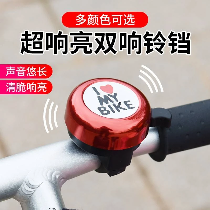 自行车铃铛超响喇叭儿童平衡车铃铛童车滑步车铃通用可爱卡通铃铛