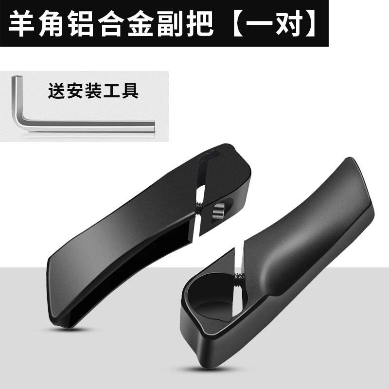 山地车通用副把铝合金副把手羊角手把自行车海绵把套牛角手把握把