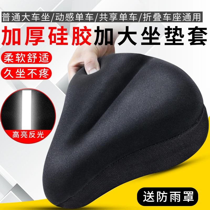 动感单车坐垫套休闲自行车坐垫套加厚软山地车大屁股座套硅胶舒适