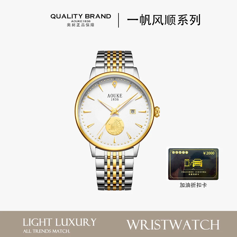 【送加油卡】一帆风顺真金真钻男士商务镂空超薄经典防水手表kk313