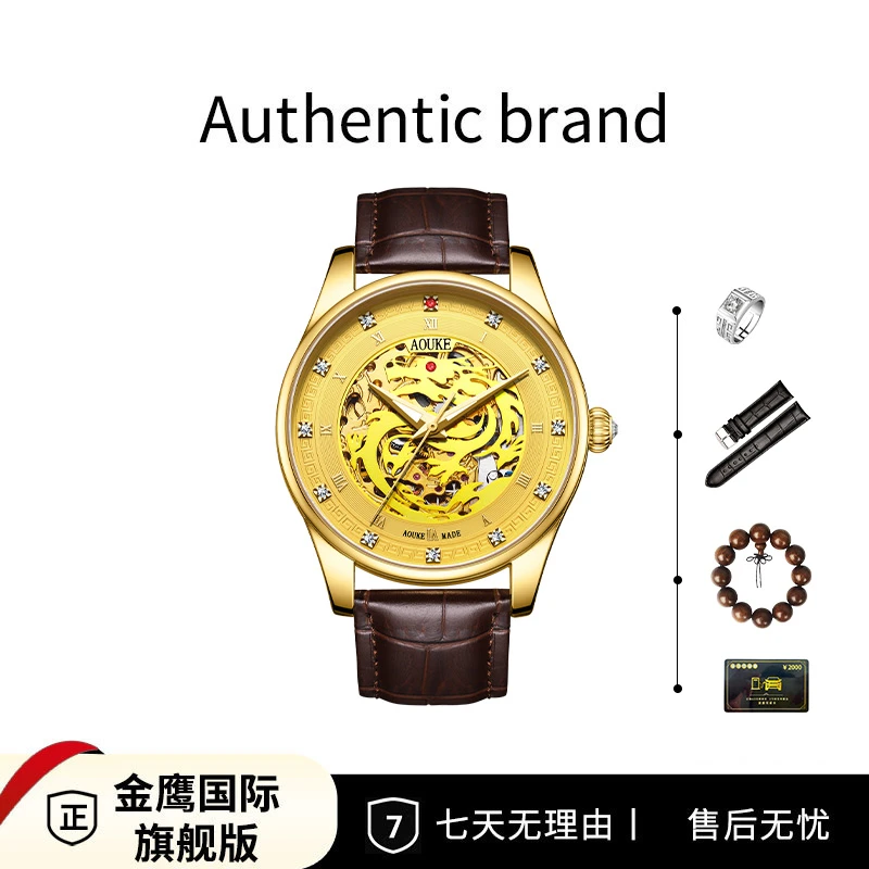 AOUKE/奥刻新款腾龙四海系列时尚百搭男士机械腕表kk6655