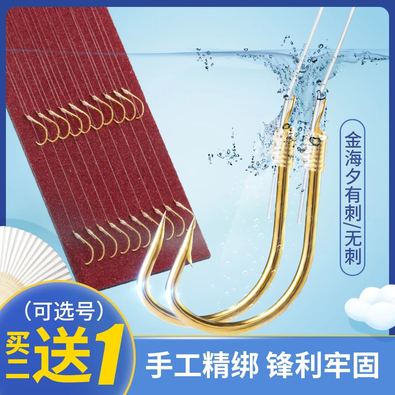 金海夕鱼钩绑好子线组双钩成品野钓鲫鲤鱼钩金海夕子线组双钩正品