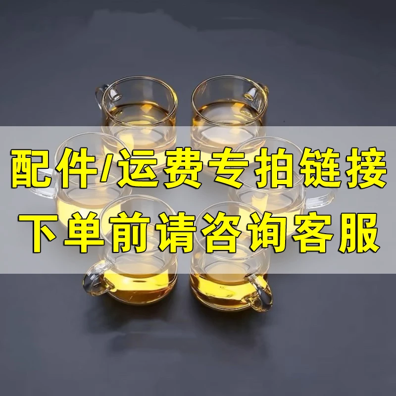 配件专拍链接【下单前请咨询客服】减压阀门茶炉玻璃壶使用配件