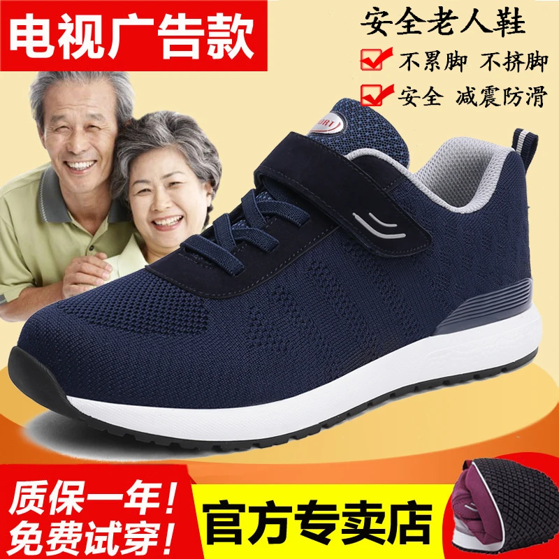 舒悦电视款老人鞋保暖老年健步防滑软底爸爸中老年轻便男鞋休闲鞋