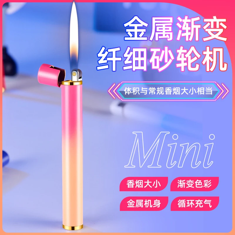 网红高颜值渐变多色细长充气烟型打火机创意小巧砂轮精致打火机