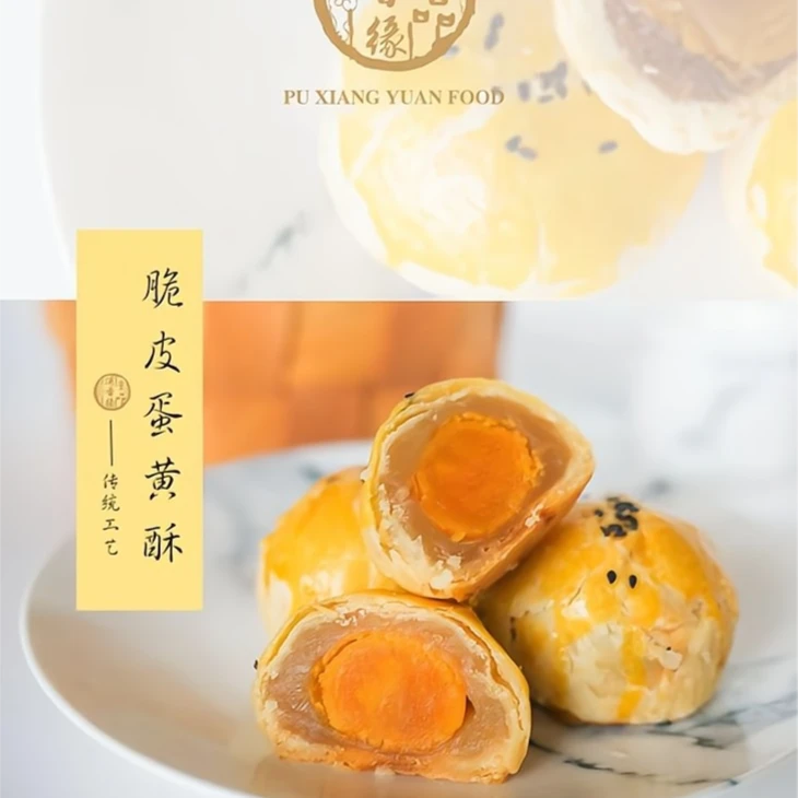 浦香缘 北海味道 脆皮蛋黄酥 北海热卖产品新鲜小吃传统纯手工