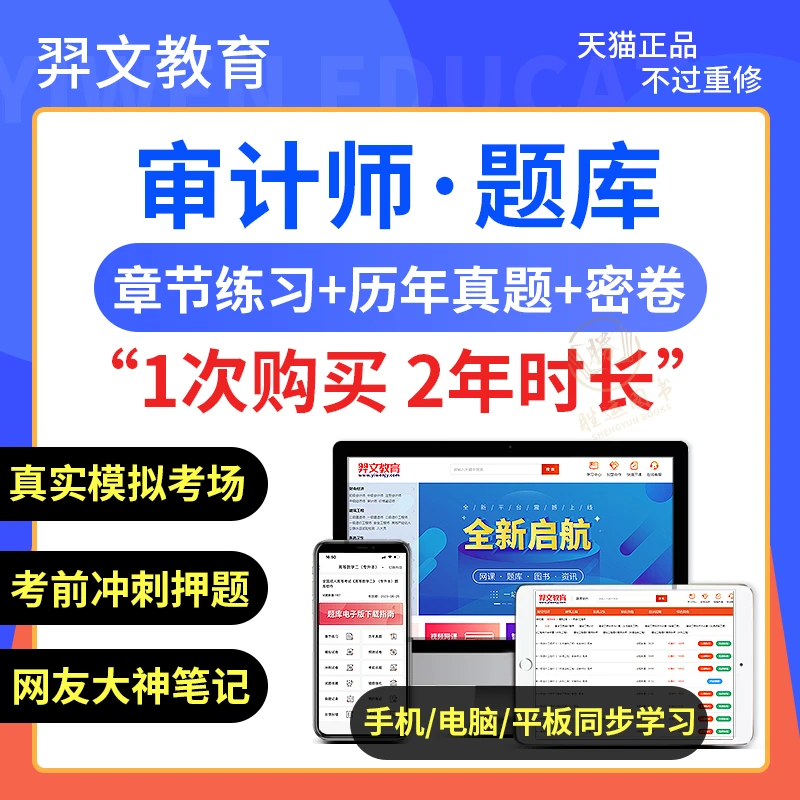 【审计师题库】VIP专业相关知识理论实务经济宏观经济政策理论卷