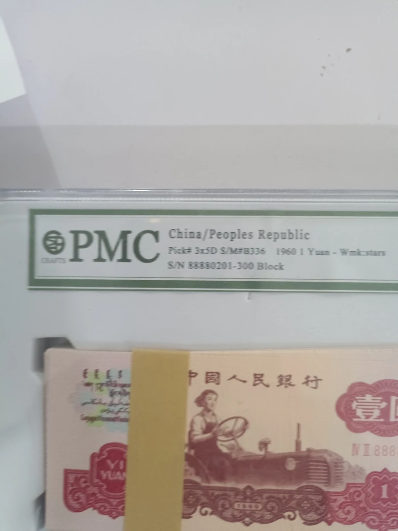 主播推荐福利B09拖拉机百连号创意邮册