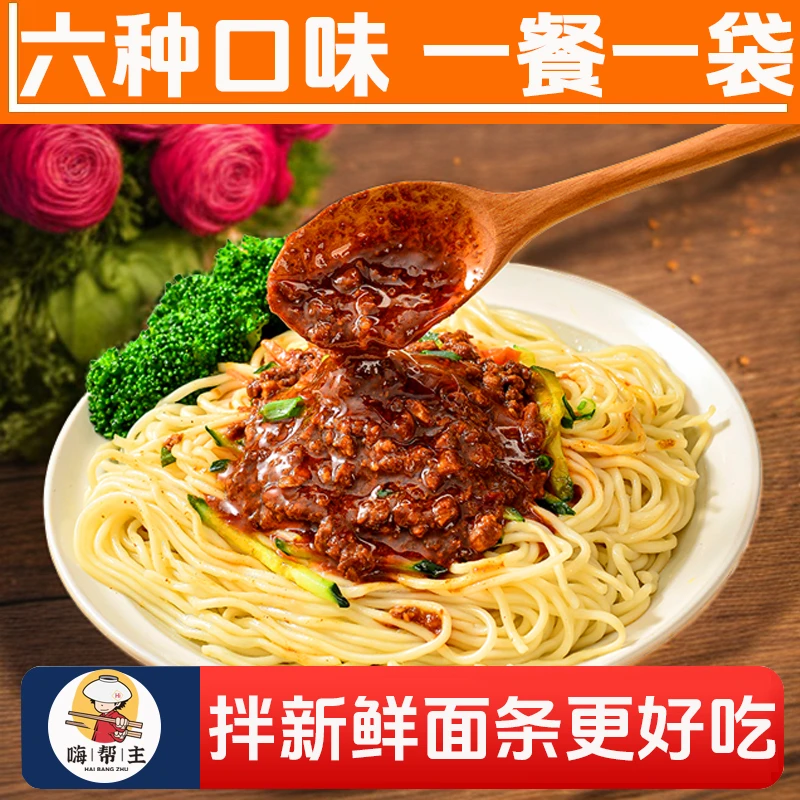 爆款香辣麻酱拌面酱10袋肉酱剁椒牛肉调味酱包调味料蘸料辣椒酱