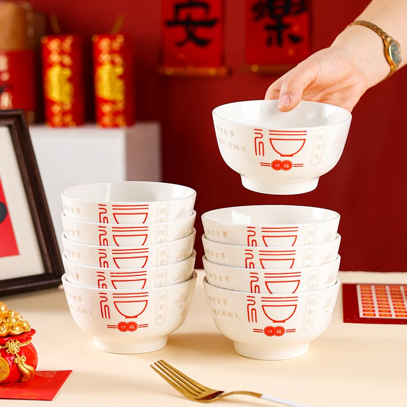 【福气多多】4.5英寸沙拉碗4只装家用米饭碗高档陶瓷吃饭碗筷勺