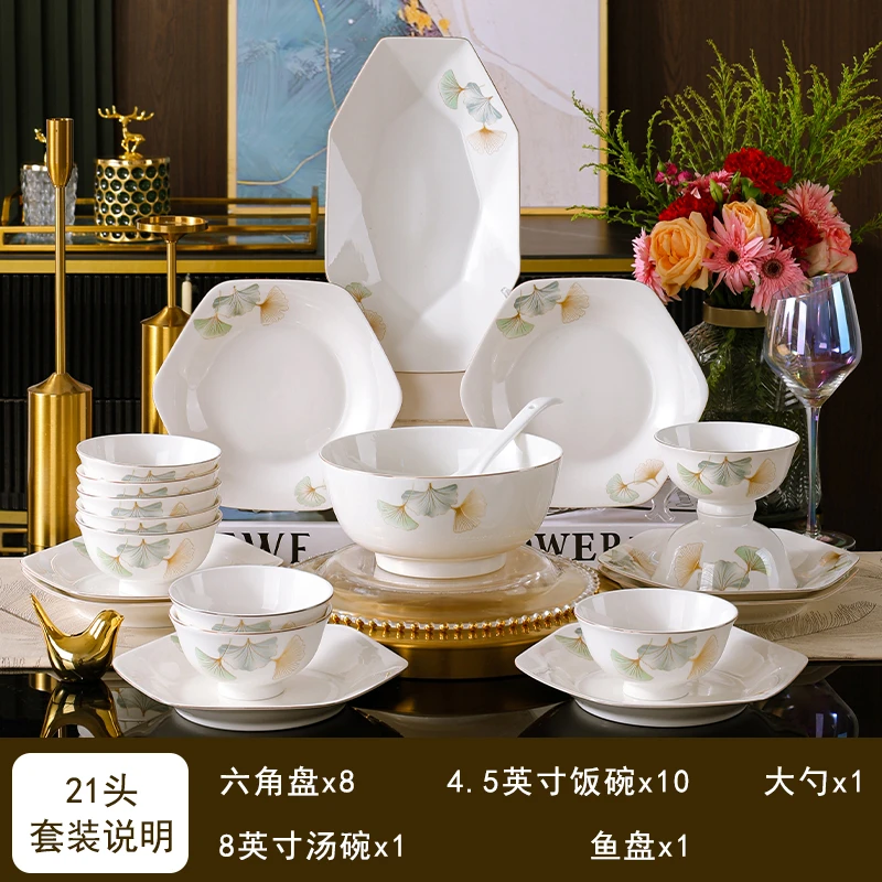 【银杏时光礼盒装】21件套陶瓷中式碗盘套装家用高颜值个性餐具套装