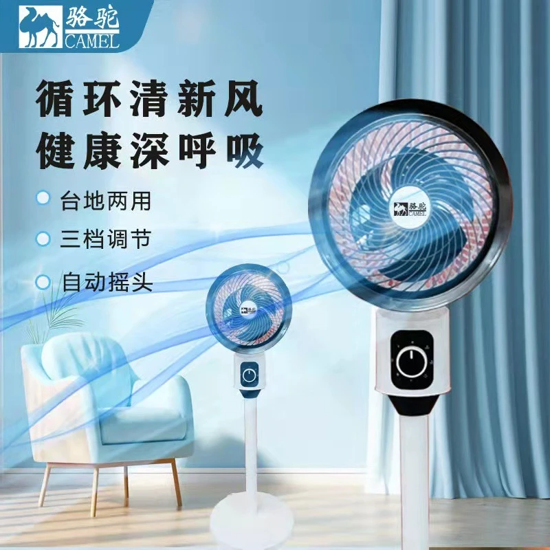 【夏季空气循环扇】家用办公两用风扇大风力对流扇落地摇头风扇