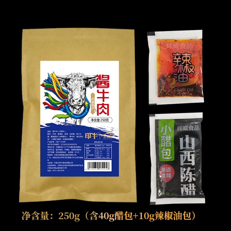 夯牛情低温熟食老字号酱卤熟食牛肉开袋即食酱香牛腱250g