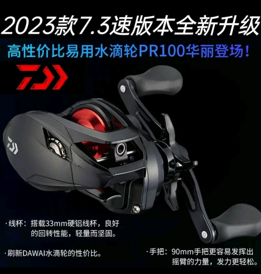 达瓦PR100水滴轮日本远投泛用路亚海水渔轮入门性价比推荐正品现