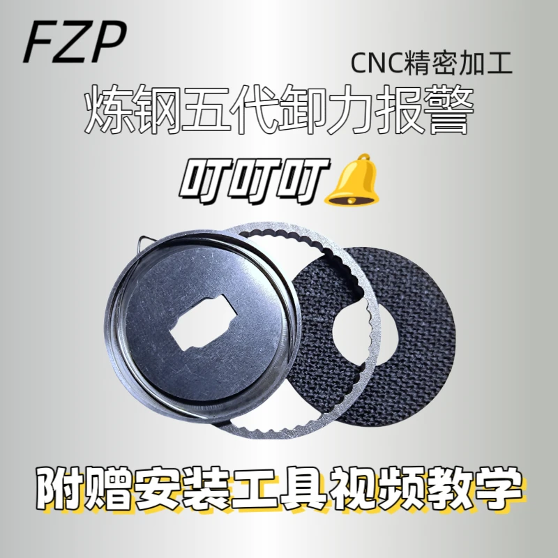 炼钢强效五代卸力报警达瓦阿布b3黑红蜘蛛子龙氢羽卡斯汀五代卸力