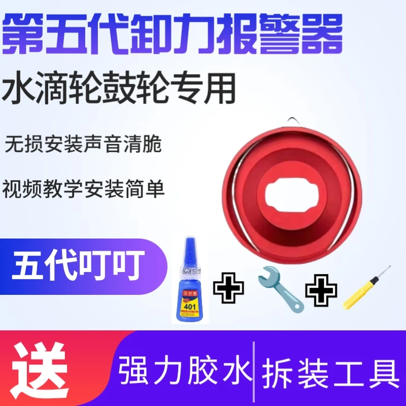 五代卸力报警小黄轮阿布塔酷马极狐火蜥蜴红黑蜘蛛PR100改装配件