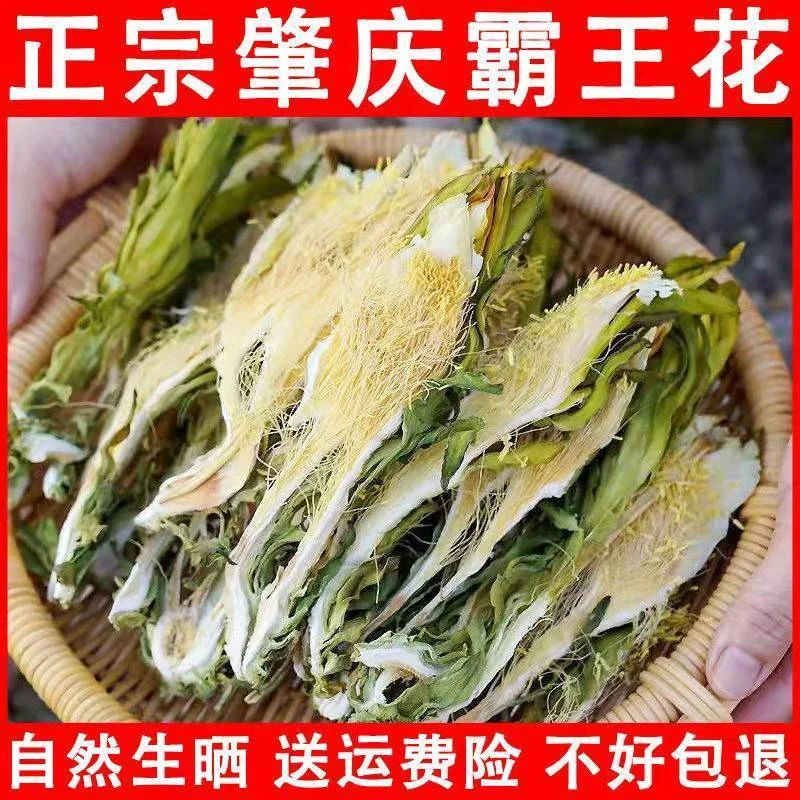 新货【霸王花】干货广东肇庆野生剑花量天尺煲汤材料香甜50g特惠