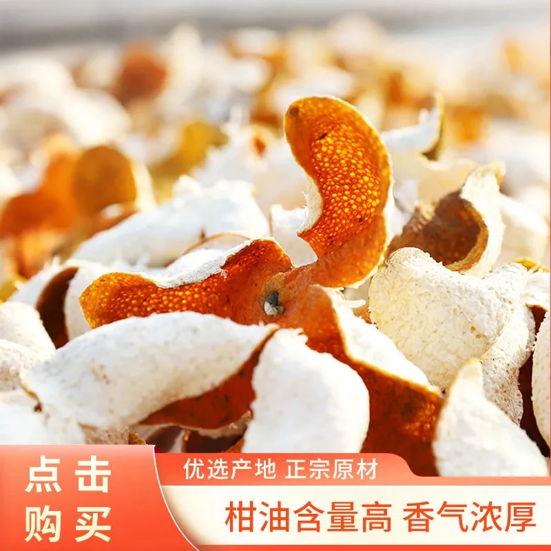 新会陈皮2024大红皮生晒泡茶泡水天然红皮收藏产地珍藏品质农家