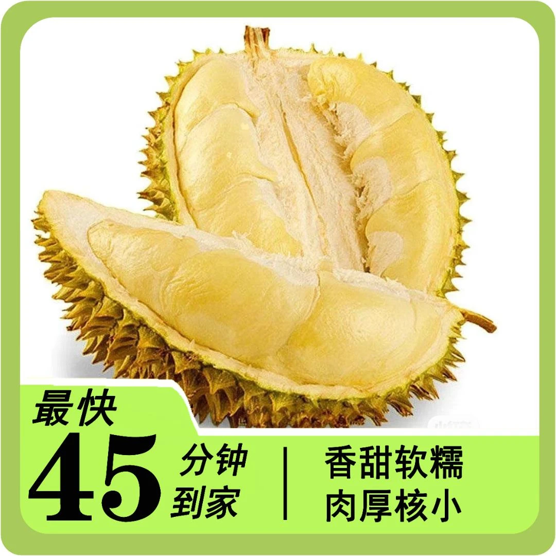 新鲜泰国金枕榴莲瑕疵果核小（果肉微微湿）KG介意勿拍榴莲同城配金枕泰国