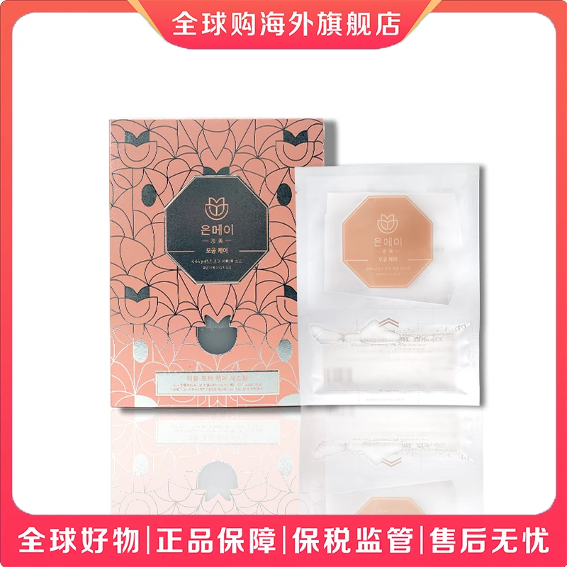 【官方】韩国은메이进口PH5.5毛孔紧致面膜防水补水正品推荐   5片/盒