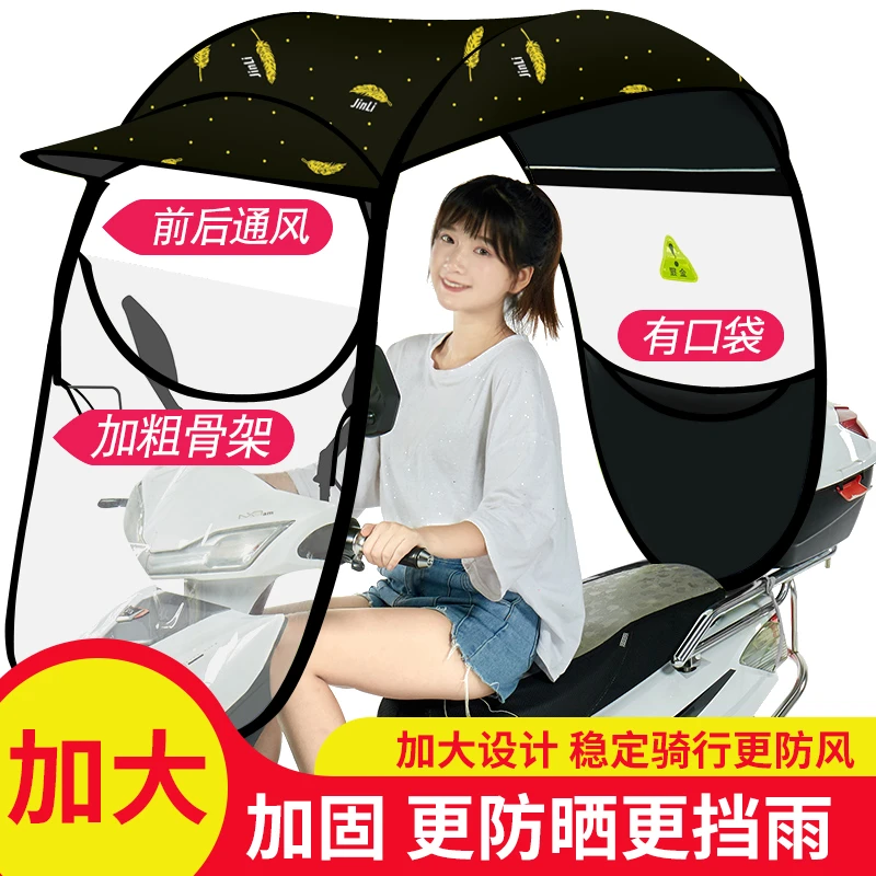 电动车遮阳伞晴雨两用新款可拆卸电瓶摩托车挡雨棚防风防晒遮阳蓬