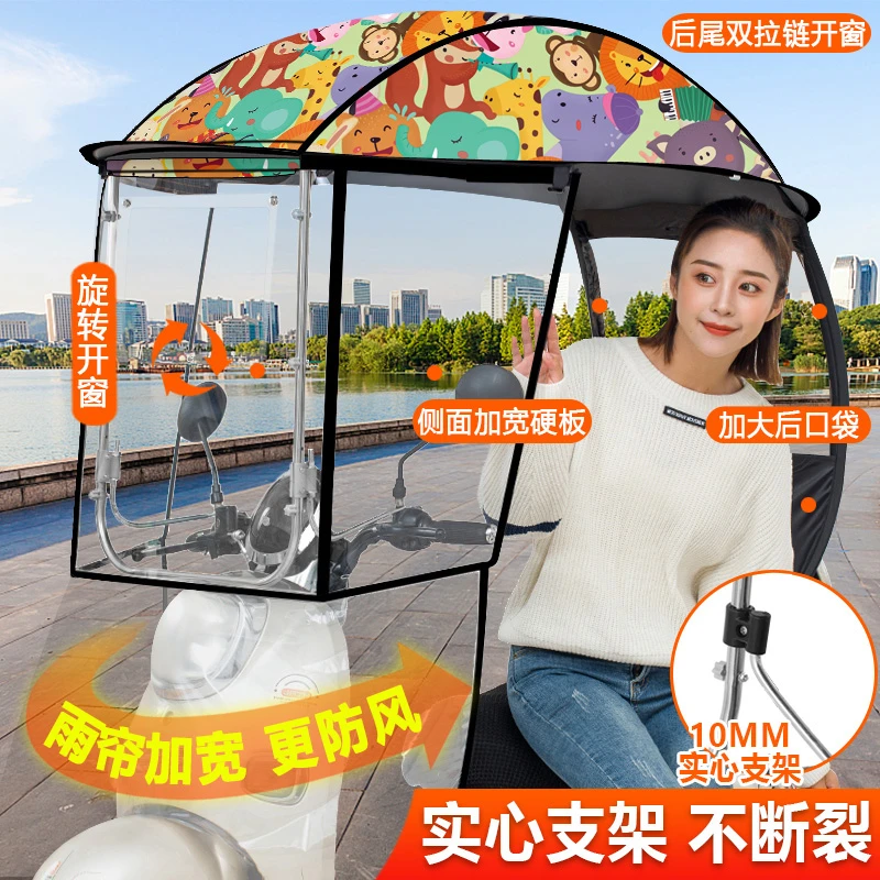 电动车雨棚不锈钢可拆卸挡风板支架快拆加大加厚防风防雨遮阳伞蓬