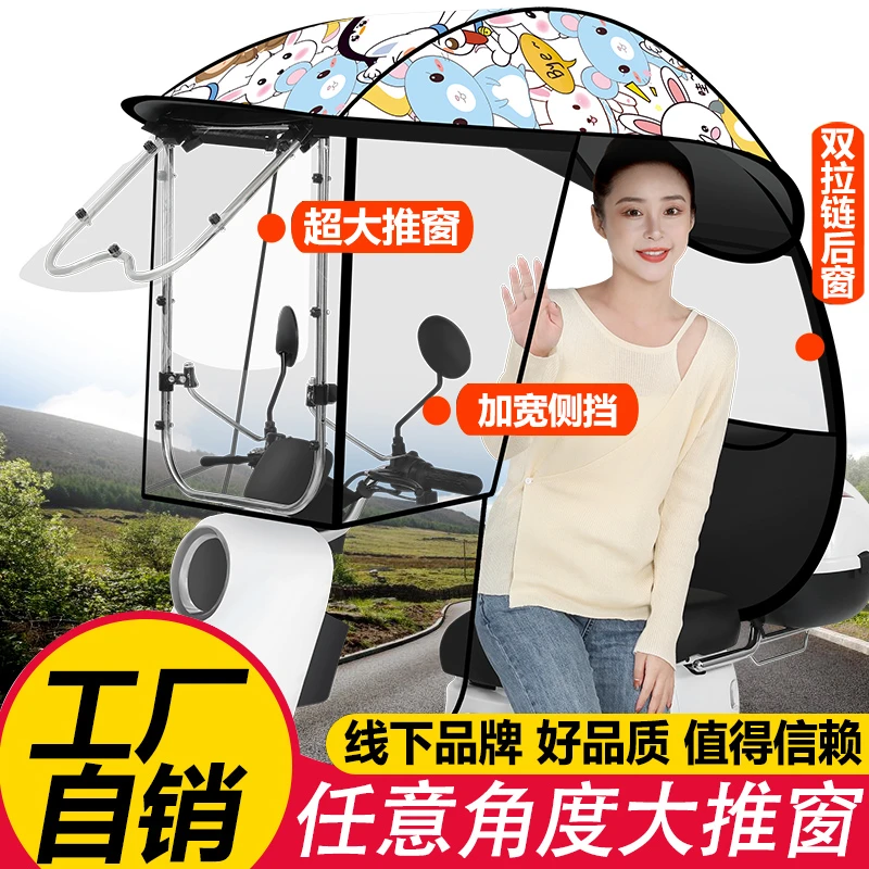 电动车雨棚遮阳棚新款外卖骑手防暴雨大推窗可拆卸支架挡雨伞防晒