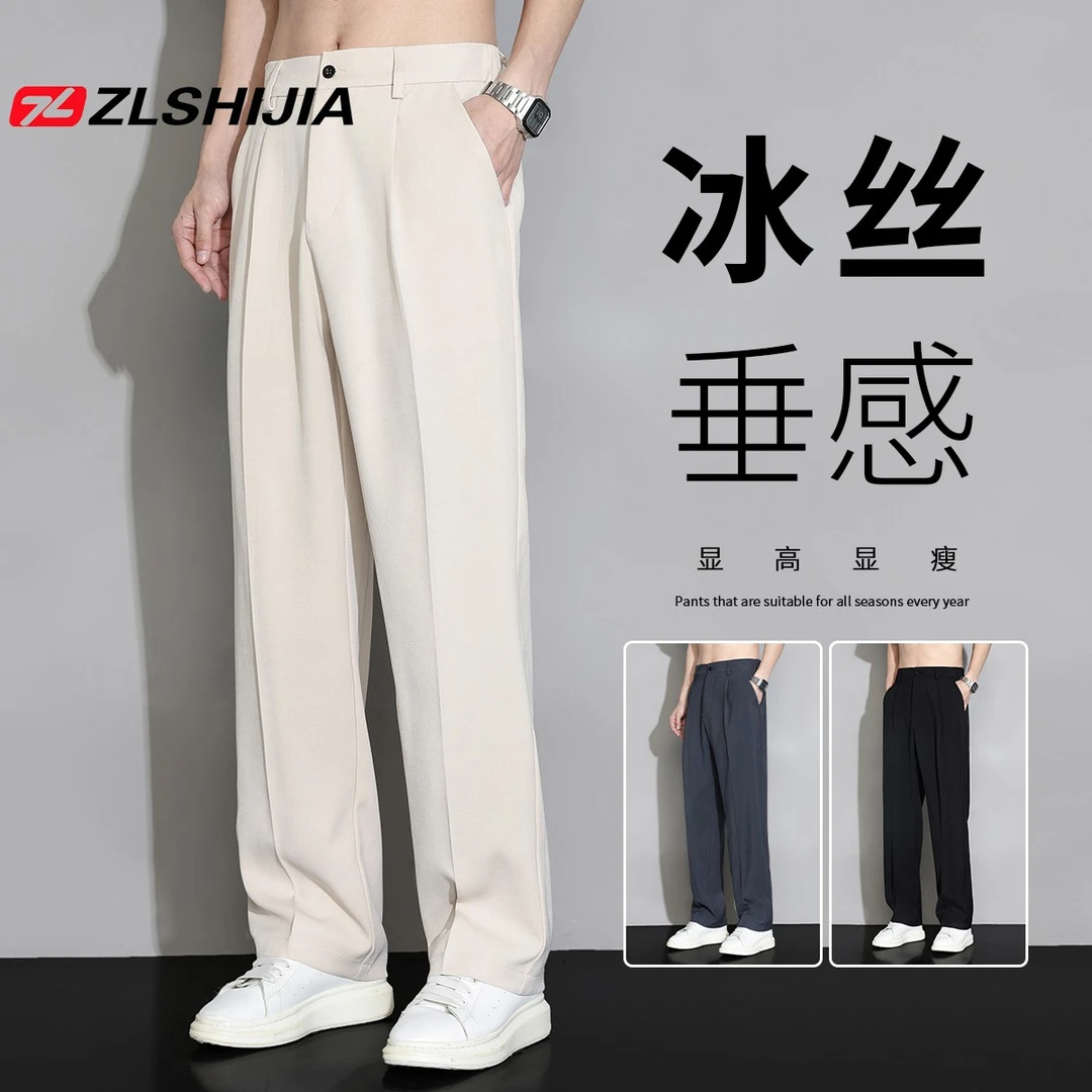 战狼世家夏季宽松直筒冰丝裤子男潮牌垂感休闲阔腿小西裤男士纯色