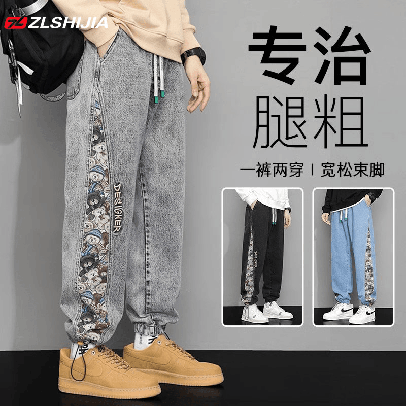 战狼世家2023新款男士牛仔裤秋冬季潮流刺绣束脚宽松哈伦长裤子男