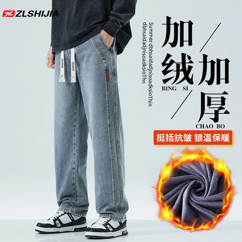 战狼世家男士加绒加厚牛仔裤秋冬季潮牌休闲宽松直筒阔腿长裤子男