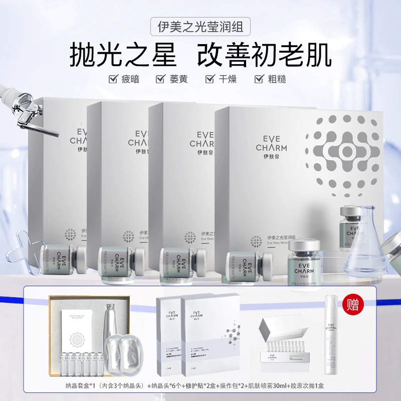 【抗老淡纹莹润大套组】伊美抗初老缩毛孔淡化细纹紧致补水xg2