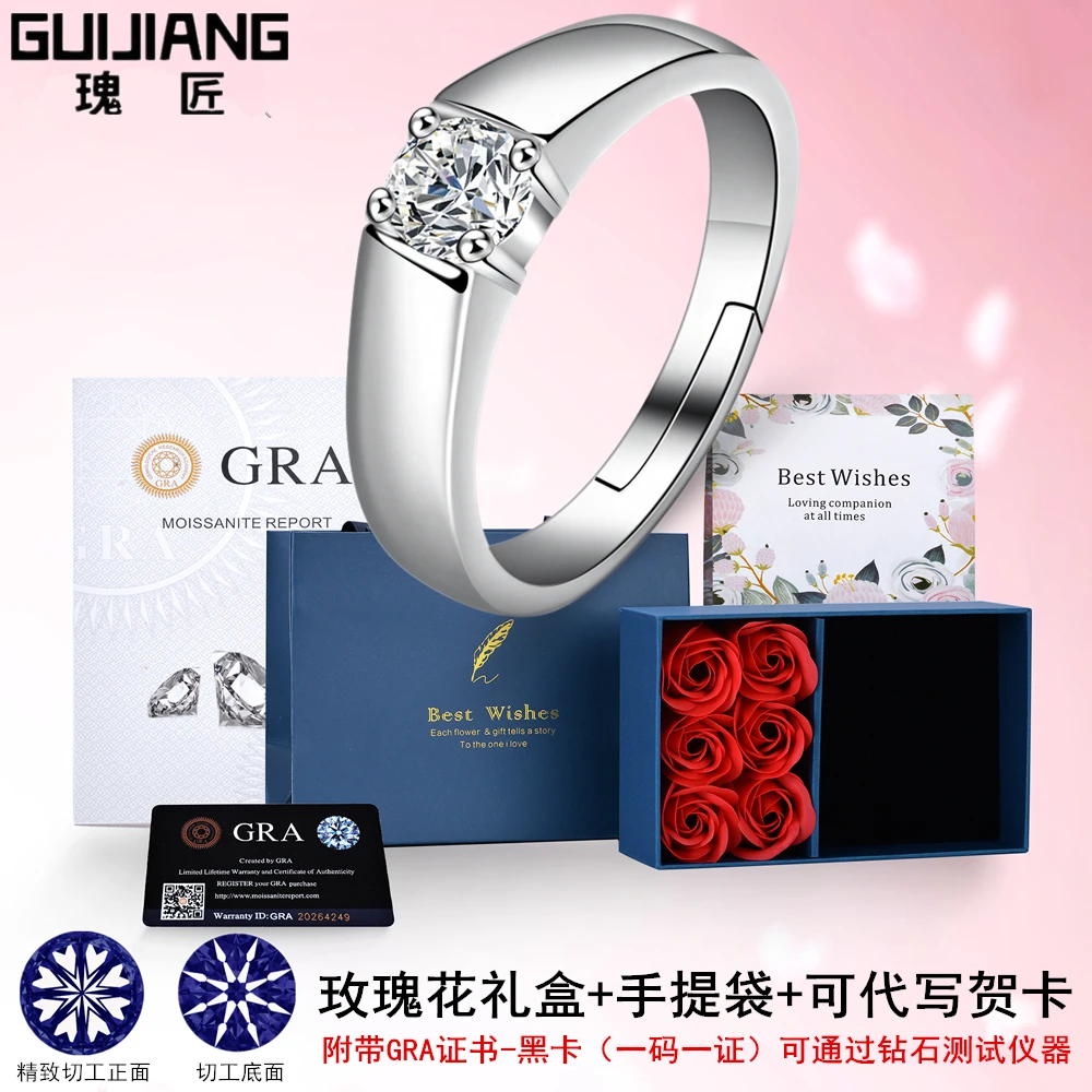 瑰匠 合金莫桑石戒指 经典时尚四爪简约精致指环订婚对戒情人礼物