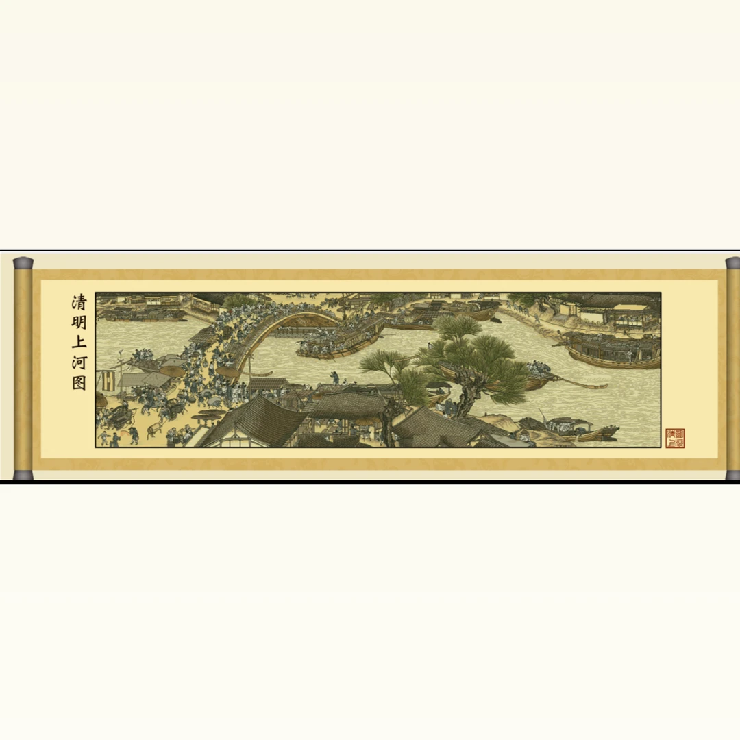秀娘图（结920）古绢布清明上河图十字绣3米三股线27色无勾边