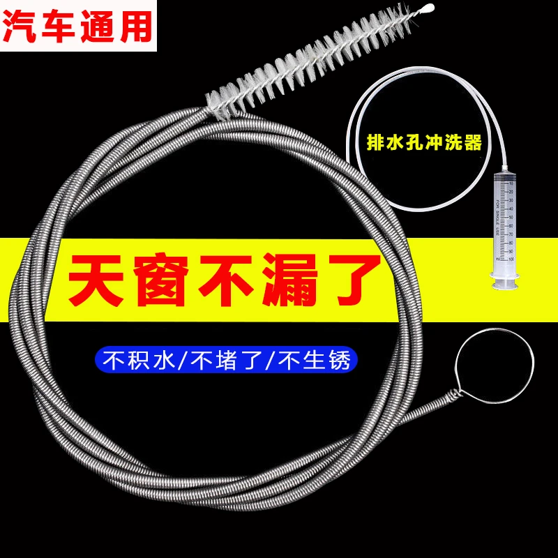 汽车天窗疏通器车门排水疏通刷清洁神器空调冰箱管道疏通器清洗