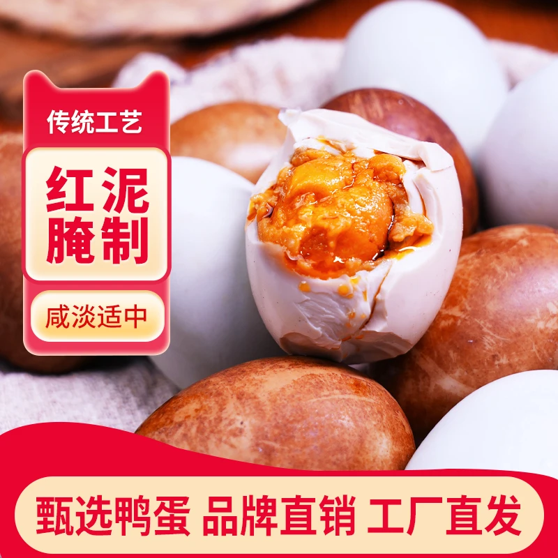 【热卖装】豫林多咸烤鸭蛋60g*10/20枚装真空包装传统红泥腌制