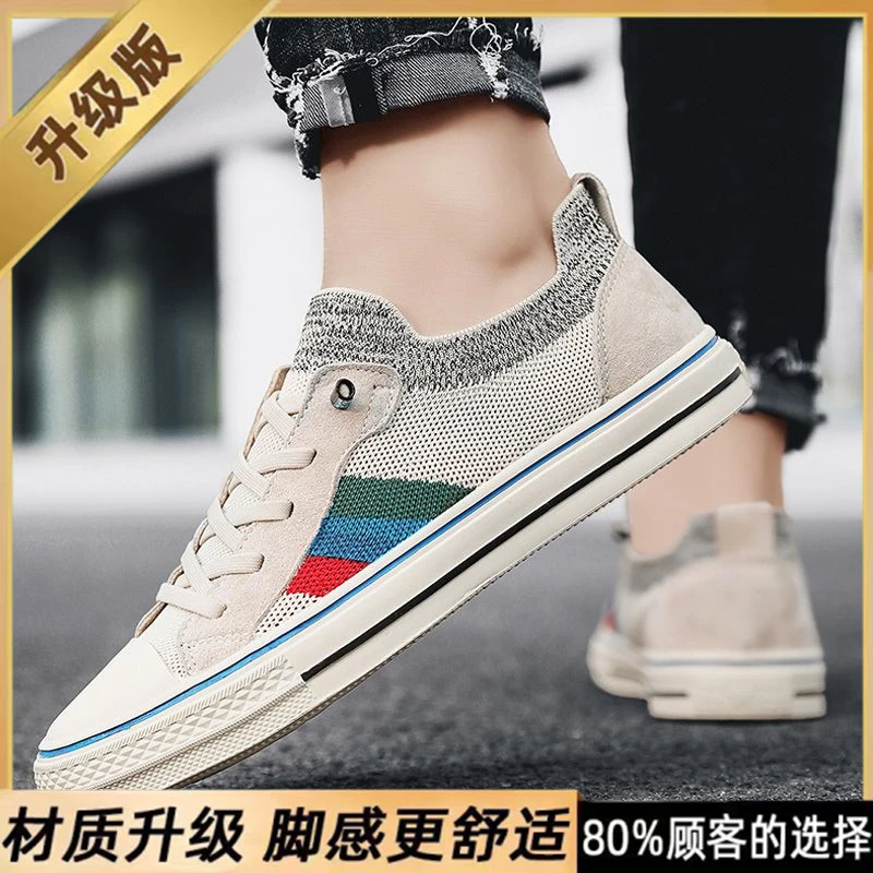 高端爆款鞋子男鞋男士板鞋百搭夏季透气潮流运动薄款潮鞋网面韩版