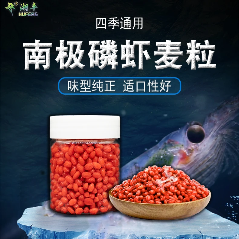 湖丰脱皮南极磷虾麦粒渔亿窝钓鱼饵料野钓江河水库通用瓶装